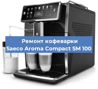 Замена помпы (насоса) на кофемашине Saeco Aroma Compact SM 100 в Екатеринбурге